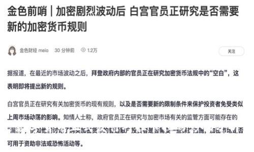 数字货币正式发行对拉卡拉的影响分析