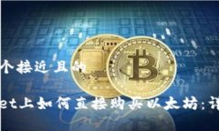 思考一个接近且的tpWalle