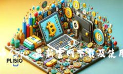 比特币App: 最新官网下载及