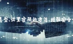 baioti如何为您的电子钱包