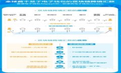 国内十大加密货币排名及