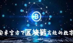BitKeep钱包安卓官方下载：