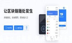 区块链钱包被盗全过程解