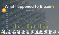 Biteceo交易所：全面解读及
