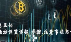 思考一个接近且的区块链