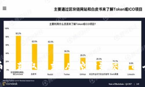 数字货币的获取方式：从挖矿到交易的全面解析