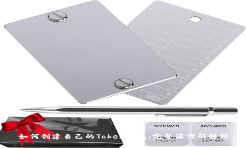 如何创建自己的Token钱包：完整源代码解析