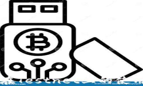 
以太坊钱包在Testnet上的使用指南与推荐