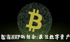   全面解析TP钱包与XRP的结