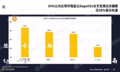 思考一个接近且的tpWalle