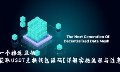 思考一个接近且的如何获