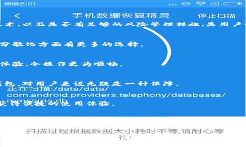 2023年加密钱包APP行情分析：市场趋势与最佳选择

加密钱包, 加密货币, 钱包应用, 市场分析/guanjianci

# 内容主体大纲

1. **引言**
   - 加密钱包的重要性
   - 行业背景介绍

2. **加密钱包的基本概念**
   - 什么是加密钱包？
   - 加密钱包的工作原理
   - 加密钱包的种类：热钱包vs冷钱包

3. **当前市场行情概述**
   - 行业发展趋势
   - 关键市场参与者及其竞争分析

4. **2023年加密钱包APP的热门选择**
   - 推荐的加密钱包APP列表
   - 各钱包的优缺点比较

5. **影响加密钱包市场的因素**
   - 技术发展
   - 法规政策
   - 用户需求变化

6. **未来发展预测**
   - 市场增长潜力
   - 可能的挑战和机遇

7. **总结**
   - 对用户的建议
   - 对投资者的展望

## 问题及详细介绍

### 问题1: 什么是加密钱包，它的功能是什么？

加密钱包简介
加密钱包是一种数字工具，用于存储和管理加密货币，如比特币、以太坊等。与传统钱包所存储的法币不同，加密钱包存储的是区块链上的密钥，这些密钥可以控制用户的加密资产。加密钱包主要分为两大类：热钱包和冷钱包。

加密钱包的功能
加密钱包的核心功能包括：
ul
    li存储加密资产：用户可以安全地存储自己的数字货币。/li
    li交易管理：满足用户发送和接收加密货币的需求。/li
    li安全性保障：加密钱包通常采用各种安全措施，如两步验证、私钥加密等，来保护用户的资产。/li
/ul

结论
加密钱包在数字货币的存储和交易中扮演着重要角色，是每个加密货币投资者必备的工具。

### 问题2: 当前加密钱包市场的行情如何？

市场概述
随着数字货币的普及，加密钱包市场也在迅速发展。市场上出现了各种各样的加密钱包，涵盖不同的需求和功能。在2023年，越来越多的人开始接受和使用加密货币，推动了钱包应用的普及。

市场分析
根据最新的市场数据，全球加密钱包的使用人数已突破亿级，并且在未来几年内仍将保持增长。主要推动因素包括：
ul
    li技术进步：区块链技术的日益成熟，提升了加密钱包的便利性和安全性。/li
    li法规支持：越来越多的国家开始制定加密货币相关法规，确保用户权益。/li
    li用户需求：随着更多人了解和投资加密货币，他们需要一个安全、方便的工具来管理资产。/li
/ul

结论
当前，加密钱包市场呈现出活跃的趋势，未来将继续吸引更多的用户和投资者。

### 问题3: 哪些加密钱包APP在2023年最受欢迎？

热门加密钱包APP
在2023年，有多款加密钱包APP受到了用户的青睐，以下是其中一些热门选择：
ul
    listrongCoinbase Wallet/strong：用户友好界面和强大的安全性，适合新手用户。/li
    listrongExodus Wallet/strong：支持多种加密货币，界面美观，非常直观。/li
    listrongLedger Live/strong：硬件钱包结合的软件，提供更高的安全性。/li
    listrongTrust Wallet/strong：官方钱包，易于使用和集成。/li
/ul

各钱包的优缺点
每个钱包都有其独特的优点和缺点。选择合适的钱包需要考虑用户的需求和偏好。例如，虽然硬件钱包提供了极高的安全性，但在便捷性上略显不足，而软件钱包则更方便，但相对安全性较低。

结论
根据个人需求，选择合适的加密钱包APP可以有效提升用户体验和资产的安全性。

### 问题4: 加密钱包市场受到了哪些外部因素的影响？

技术进步
区块链技术的不断发展促进了加密钱包的创新。在技术升级的同时，钱包的安全性和功能不断增强，使得用户对数字资产管理的期望提高。

法规政策
越来越多的国家和地区开始对加密货币进行监管，这对于钱包供应商和用户来说都是一把“双刃剑”。合规的操作能够促进市场的健康发展，但同时也可能增加合规成本，影响产品的推出。

用户需求变化
随着更多人加入加密货币市场，用户对于钱包功能的需求也在不断变化。用户不仅关注资产的安全性，还希望钱包能提供便利的交易和出入金服务。

结论
加密钱包市场的发展受到多因素的影响，包括技术、法规和用户需求。这些外部因素相互作用，推动了市场的演变。

### 问题5: 未来加密钱包市场的发展趋势是什么？

市场增长潜力
据市场研究机构预测，未来几年的加密钱包市场将会有大幅增长。随着数字货币的应用场景增多以及人们对加密资产的接受度提高，市场容量将不断扩大。

技术创新
未来，加密钱包的技术将更加成熟，区块链安全性和用户体验将成为关键。基于人工智能和机器学习的技术可以用于实时监控并保障用户资产的安全。

合规性进展
随着越来越多的国家建立加密货币的监管框架，钱包供应商需要加速合规流程。这将有助于提升用户信任，推动市场健康发展。

结论
整体来看，未来的加密钱包市场面临广阔的增长空间，但与此同时，也需积极应对技术和合规的挑战。

### 问题6: 用户在选择加密钱包时应注意哪些方面？

安全性
用户在选择加密钱包时，首要考虑的因素是安全性。钱包的搭建是否采用了最先进的安全技术，以及是否有足够的风险管理措施，是用户必须要考量的。

支持的加密货币种类
用户需要确认所选的钱包是否支持自己计划交易或储存的所有加密货币。这能确保在资金分散化方面有更多的选择。

用户体验
用户使用钱包的过程应当尽可能简单方便。选择一个用户界面友好的钱包将提升用户整体体验，令操作更为顺畅。

客服支持
对于新用户来说，良好的客户支持是非常重要的。选择能提供及时问题解答和技术支持的钱包，对用户来说无疑是一种保障。

结论
在选择加密钱包时，用户应综合考虑安全性、功能性和用户体验，以确保自己的资产安全并获得便捷的使用体验。

## 结论
加密钱包在数字货币时代中扮演着不可或缺的角色，它是管理和保护加密资产的基础工具。随着行业的发展，未来将有更多更好的钱包产品出现，用户也需不断提升自己的安全意识和风险管理能力，以适应不断变化的市场环境。

以上内容提供了加密钱包市场的全面介绍，涵盖了基本概念、市场行情、推荐产品、影响因素等多个方面，符合用户需求，同时有助于。