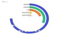 思考一个接近且的USDT钱包