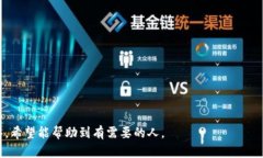   如何安全地将比特币存入