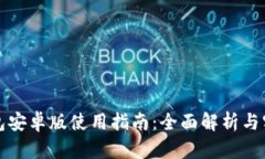 购宝钱包安卓版使用指南