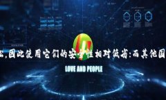 在手机和电脑上如何安全