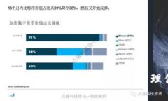 以太坊钱包：如何在电脑