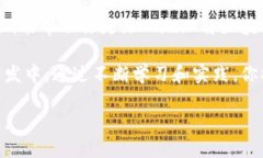    如何查询区块链源代码