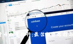 ```xml2023年加密货币数量排