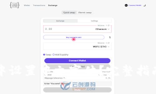 如何在狐狸钱包中设置中文字体？完整指南与常见问题解答