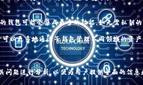 biasubi区块链钱包的多子钱包架构解析与应用/biasubi
区块链钱包,子钱包,数字资产管理,安全性/guanjianci

### 内容主体大纲

1. **引言**
   - 区块链钱包的基本概述
   - 多子钱包架构的概念

2. **区块链钱包的类型**
   - 热钱包与冷钱包
   - 单地址钱包与多地址钱包
   - 资金管理与多子钱包的比较

3. **多子钱包架构的优势**
   - 提高安全性
   - 实现资产分散
   - 便于管理不同类型的资产

4. **如何创建和管理子钱包**
   - 创建子钱包的步骤
   - 不同平台上的操作指南
   - 子钱包之间的转账方法

5. **实用场景与应用**
   - 个人用户如何利用子钱包
   - 企业如何管理多子钱包
   - 影响区块链生态的因素

6. **常见问题解答**
   - 子钱包是否安全？
   - 如何选择适合的区块链钱包？
   - 子钱包的最佳实践是什么？
   - 如何平衡安全性与便捷性？
   - 多子钱包如何应对市场波动？
   - 未来区块链钱包的发展趋势

---

### 引言

#### 区块链钱包的基本概述
区块链钱包是储存和管理数字资产的重要工具。它不仅用于持有加密货币，还可以管理和转账各种区块链资产。区块链钱包的核心在于它所使用的私钥，这些私钥用于确认用户对各自资产的控制权。

#### 多子钱包架构的概念
多子钱包架构是指在一个主钱包下能够划分出多个子钱包，各自独立管理不同的数字资产。这种架构使用户可以灵活管理各类资产，同时降低了因为私钥丢失带来的风险。

### 区块链钱包的类型

#### 热钱包与冷钱包
我们可以将钱包分为热钱包和冷钱包。热钱包是指连接到互联网的钱包，便于交易但相对安全性较低。而冷钱包则是离线存储，安全性高但操作不便。

#### 单地址钱包与多地址钱包
单地址钱包通常只有一个地址，而多地址钱包则支持多个地址。多地址钱包相对于单地址钱包，更能有效管理资产，尤其在交易频繁的情况下。

#### 资金管理与多子钱包的比较
资金管理需要考虑如何合理配置资产，多子钱包在此方面提供了较好的解决方案。通过子钱包，用户可以将资金分开管理，降低风险。

### 多子钱包架构的优势

#### 提高安全性
每个子钱包可以分别设置安全措施，例如不同的二次认证方式，从而提高整体安全性。

#### 实现资产分散
不同的子钱包可以用于管理不同类型的资产。这样一来，即使某个子钱包被攻击，整体资产也不会受到过多影响。

#### 便于管理不同类型的资产
通过子钱包，用户可以将不同类型的资产进行分类，比如会有专门的子钱包用于存储NFT，另一个用于加密货币投资等。

### 如何创建和管理子钱包

#### 创建子钱包的步骤
创建子钱包通常需要在钱包主界面中查找相关功能，生成新的子钱包。每个子钱包都有独立的地址和私钥。

#### 不同平台上的操作指南
主流钱包如MetaMask、Trust Wallet等均支持创建子钱包，用户只需按照操作指南即可。

#### 子钱包之间的转账方法
等同于普通钱包之间的转账，用户只需提供目标子钱包的地址进行转账操作。

### 实用场景与应用

#### 个人用户如何利用子钱包
个人用户可以利用子钱包分类管理投资、交易、储蓄等不同用途的资产。

#### 企业如何管理多子钱包
对于企业而言，多子钱包可以提高审计透明度，帮助管理各部门的资金流动。

#### 影响区块链生态的因素
多子钱包不仅是用户个人的选择，更是区块链生态系统发展的重要组成部分。

### 常见问题解答

#### 子钱包是否安全？
子钱包的安全性取决于主钱包的安全性。如果主钱包受到攻击，所有子钱包都会面临风险。因此，用户需要确保主钱包的安全，定期更改密码，并使用强大的二次认证功能。

此外，管理每个子钱包时，最好使用独立的密码和安全措施，尤其是在处理大量资产时。通过合理的管理和分散，用户可以降低整体风险。同时，避免将任何私钥存储在联网设备上，以防黑客攻击。

#### 如何选择适合的区块链钱包？
选择区块链钱包时，用户需考虑多个因素，例如安全性、易用性、支持的资产种类等。热钱包和冷钱包各有优劣，用户需根据自己的使用习惯选择合适的钱包类型。

用户还应查看开发团队的背景、社区反馈和钱包的开源情况，确保选择一个值得信赖的钱包。对于多子钱包架构的支持也是一个重要因素。选择一个拥有良好评价和支持多子钱包功能的钱包，可以让用户更安全、便利地管理资产。

#### 子钱包的最佳实践是什么？
使用子钱包的最佳实践包括：定期备份钱包、合理制定每个子钱包的用途、妥善管理私钥等。

用户需要定期备份每个子钱包，以防止意外丢失。同时，明确每个子钱包的用途，比如将长期投资的资产放在冷钱包，而频繁交易的资产放在热钱包。此外，使用强密码并开启二次认证，能有效增加安全性。

#### 如何平衡安全性与便捷性？
安全性与便捷性常常存在冲突，用户需在二者之间找到平衡。例如，选择适合的多子钱包方案，可以在增加安全性的同时保持操作的便利性。

可以将长期持有的资产放在安全的冷钱包，而将日常交易的资产放在热钱包，这样一来，用户既可以享受便捷的交易，又能保证大部分资产的安全。此外，尽量减少在区块链上进行大笔交易，可以有效降低风险。

#### 多子钱包如何应对市场波动？
应对市场波动时，用户可将资产合理分配在不同的子钱包中，以分散风险。例如，可以将一部分资产投资于波动较大的加密货币，将另一些资产储值于相对稳定的数字货币中。

此外，及时关注市场动态，适时调整资产配置，也是一种应对市场波动的有效策略。用户可以根据市场变化，选择对风险承受能力较强的比例进行调整。

#### 未来区块链钱包的发展趋势
随着区块链技术的不断进步，区块链钱包也会朝着更加安全、便捷、智能化的方向发展。未来的钱包可能会集成更多的功能，如无需私钥的无托管钱包、自动资产配置等。

此外，随着DeFi及NFT等新兴领域的发展，区块链钱包的多子钱包架构将更加受到重视。用户可以更多地通过子钱包管理不同领域的资产，提高使用体验和资产安全。

--- 

以上内容大纲展示了如何围绕“区块链钱包分多个子钱包”的主题进行深入阐述，并结合相关问题进行分析，以便为用户提供全面的信息和解决方案。