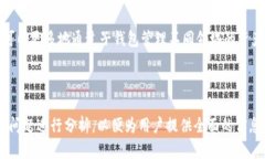 biasubi区块链钱包的多子钱