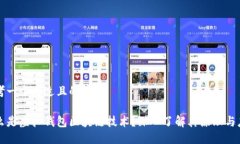 思考一个接近且的什么是
