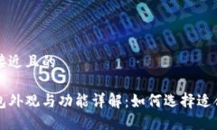 思考一个接近且的比特币