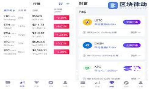比特派钱包如何收款：一步步教你轻松收币