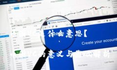 币圈VC是什么意思？币圈