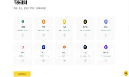 如何安全有效地创建冷钱包：新手指南