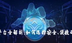 OKX提币平台全解析：如何