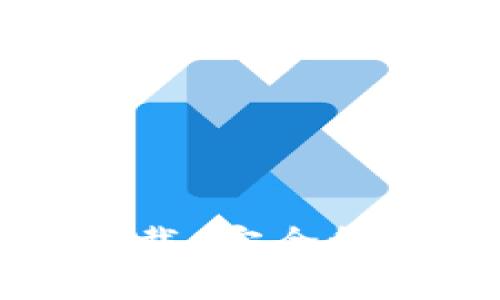 比特币钻石钱包官方下载：安全稳定的数字资产管理工具