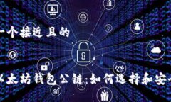 思考一个接近且的探秘以
