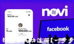如何选择比特币钱包并成