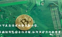 以下是您请求的格式和内