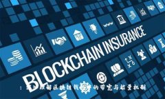 : 深入理解区块链钱包中的