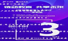 如何激活TRON钱包：详细步
