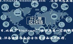 比特币钱包有多种名称和