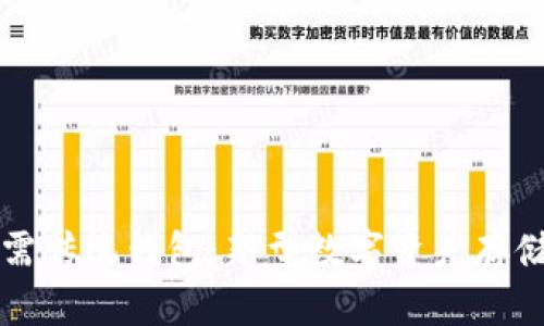 比特币无需传统钱包：新型数字资产存储方式解析
