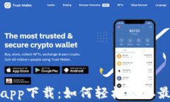元宇宙官网app下载：如何