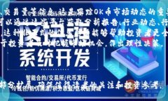 baiotiOK币未来的价值预测：