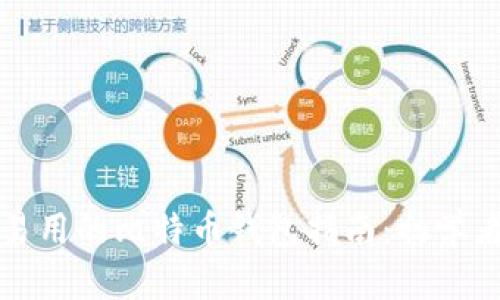 简单易用的比特币钱包指南：初学者必备
