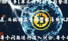   区块链钱包与支付宝：数