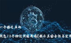 思考一个接近且的库神钱