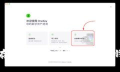 最适合存储LTC（莱特币）