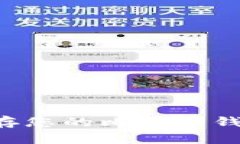 如何安全保存您的比特币