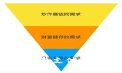 区块链GBP国际钱包支付：
