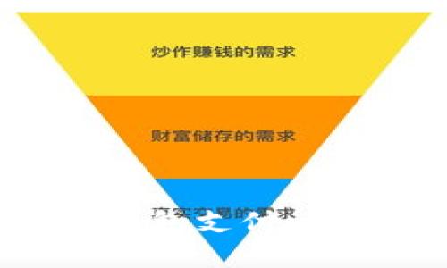 区块链GBP国际钱包支付：重塑全球支付生态