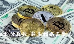 Coinbase支付教程：新手指南